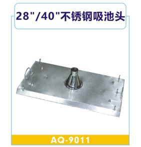 不銹鋼吸池頭